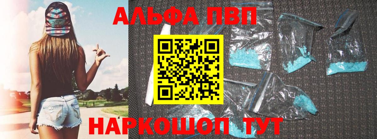 Лянтор  A-PVP Crystall  Вход с VPN  наркота  Alfa_PVP СК КРИС  A-PVP Соль 