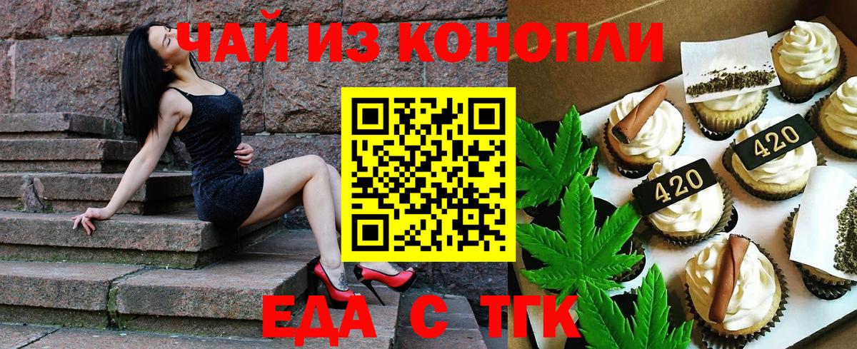 Cannafood марихуана  Вход с VPN  Лянтор 