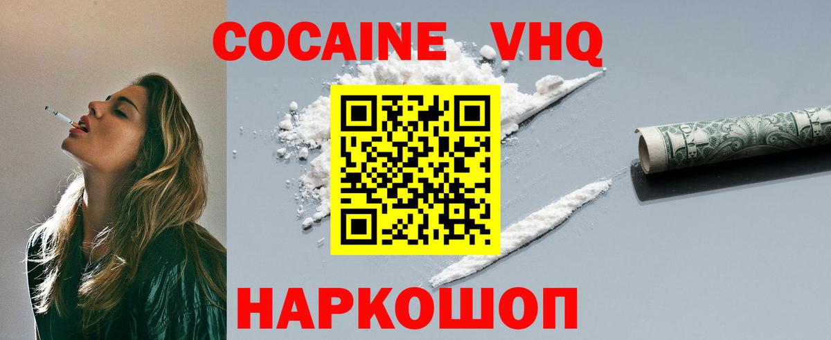 КОКАИН 99%  Кокаин Колумбийский  Вход с VPN  Кокаин  Лянтор 