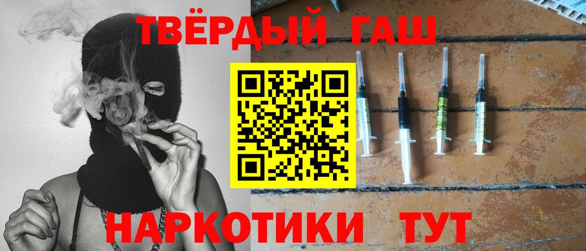 ГАШ hashish  ГАШИШ 40% ТГК  ГАШИШ  Вход с VPN  Лянтор 