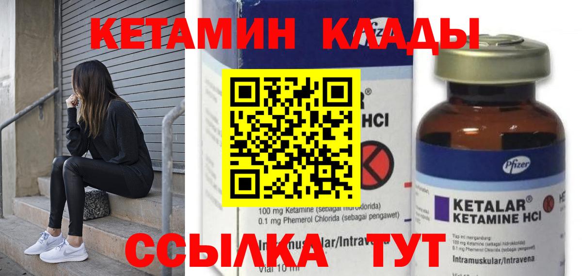 Лянтор  Кетамин VHQ  Вход с VPN 