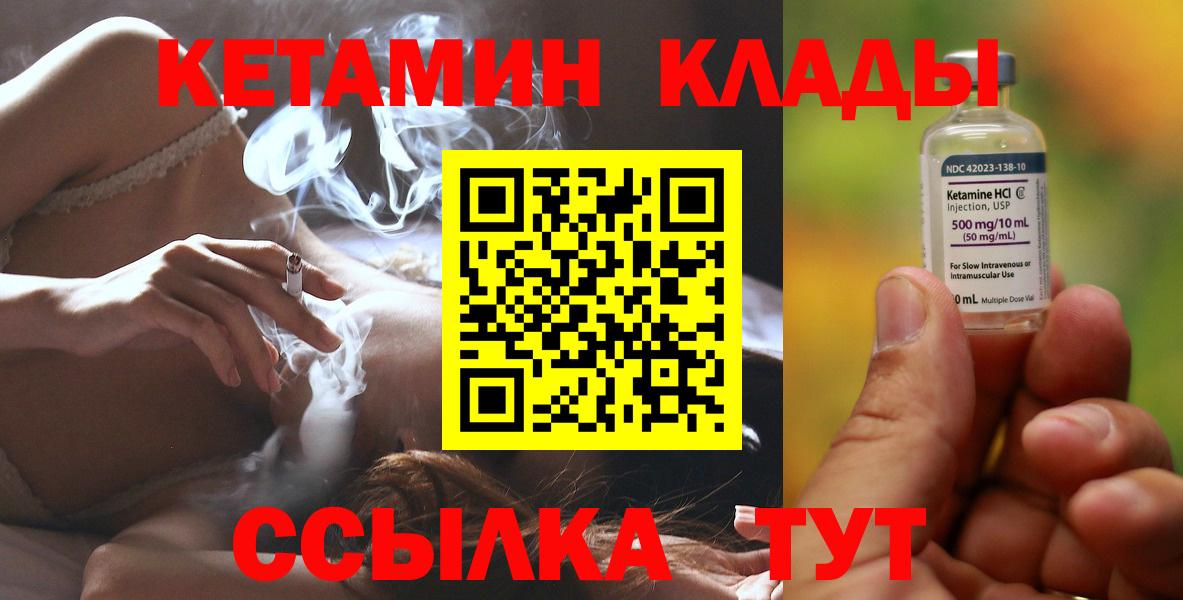 Кетамин ketamine Лянтор