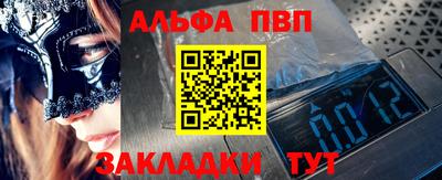 ALPHA-PVP Донецк