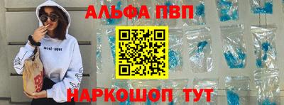 ALPHA-PVP Донецк