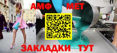 амф Дубна