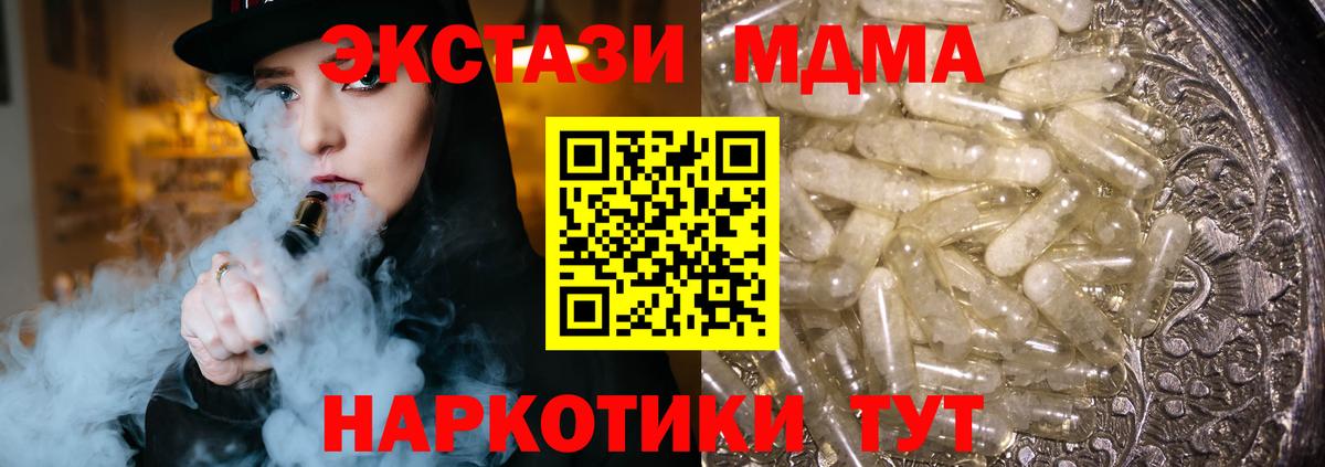 МДМА молли  МДМА молли  Вход с VPN  Лянтор 