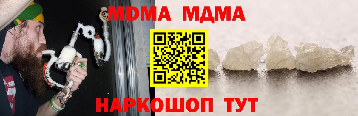 МДМА молли Лянтор