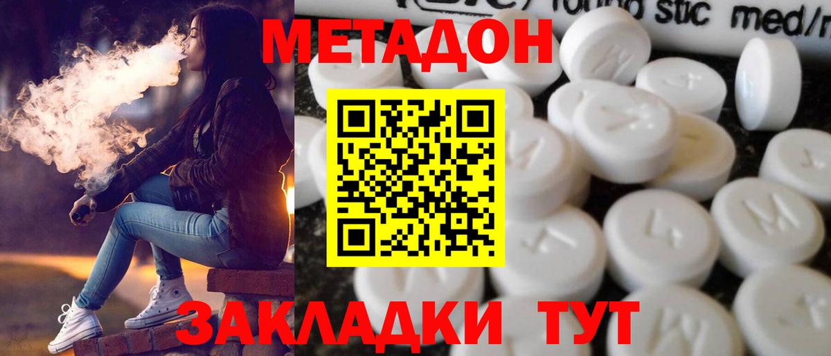 Метадон methadone  гидра зеркало  Лянтор  Вход с VPN  МЕТАДОН methadone 