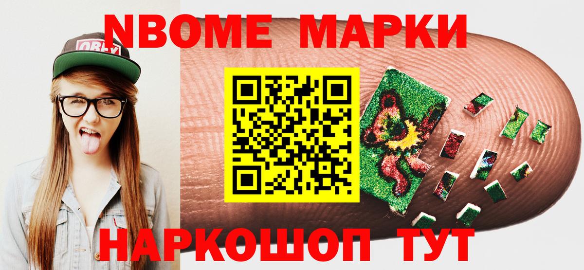 Лянтор  Марки 25I-NBOMe 1500мкг  Вход с VPN 