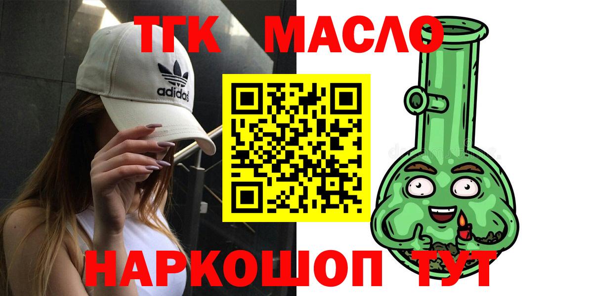 Дистиллят ТГК Wax  Вход с VPN  Лянтор  купить наркотики цена  ТГК THC oil 