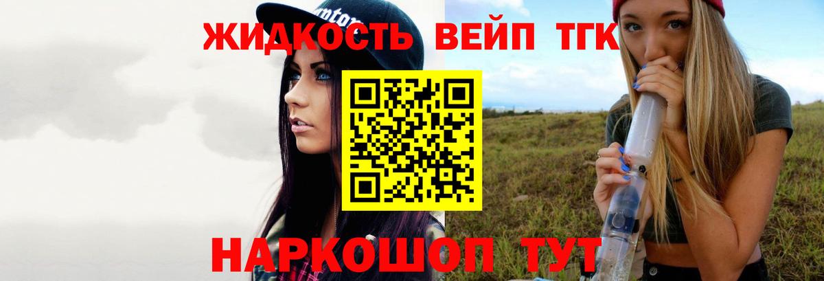ТГК жижа Лянтор